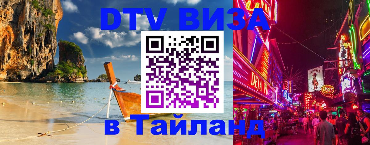 Оформление DTV визы под ключ: стоимость и тарифы, только загранпаспорт - 